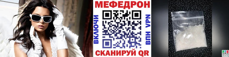 цена наркотик  omg рабочий сайт  МЯУ-МЯУ мука  Дорогобуж 